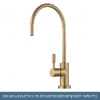 מערכת תת כיורית למים מסוננים מטוהרים PUREAL | מינרל בר