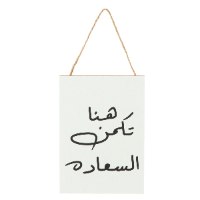 תמונת עץ ברכה בערבית
