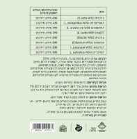 אבקת פרוביוטיקה מתקדמת | BASE IT | אקוסאפ Ecosap