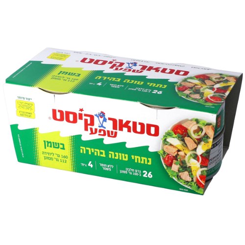 מארז 4 יח' טונה בשמן