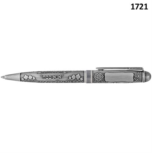 עט תבליט "אנא בכח" (קבלה) פיוטר דגם 1721