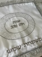 כיסוי חלה סאטן מהודר 52x42 ס"מ + pvc+רקמת שם