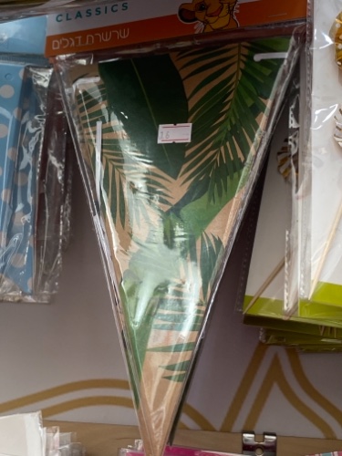 שרשרת דגלים סימבה