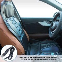 מושב-עיסוי-וחימום-חשמלי-לבית-מומלץ