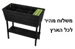 אדנית אחת, כולל משלוח 60 שקל עד הבית - אדנית ערוגת גינה אורבנית URBAN BLOOMER כתר