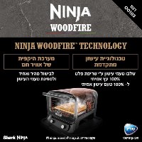 טאבון אובן חיצוני NINJA WOODFIRE דגם OO103