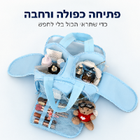 תיק איפור וטיפוח BeautyCloud
