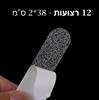 12 מדבקות - גודל 38*2 ס - מדבקות שקופות למניעת החלקה