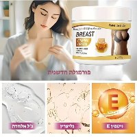 קרם טיפולי להחלקת החזה- MagicCream