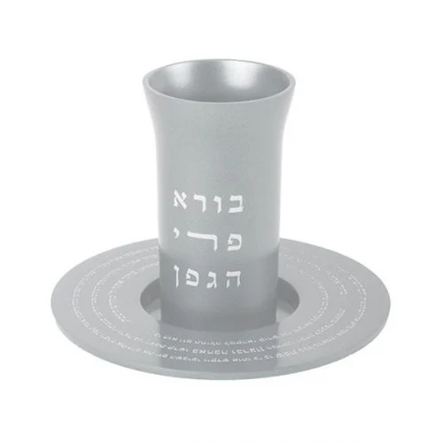 סט כוס קידוש אלומיניום בשילוב ברכת קידוש