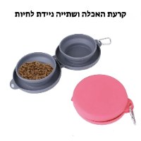 מתקן האכלה ושתייה  לבעלי חיים ניידת