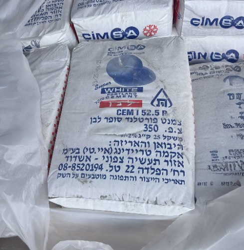 מלט לבן 25 ק”ג