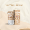 קרם אחד- טיפול ראשוני - Nano - טיפול אינטנסיבי בצלוליט ועור רפוי