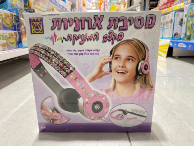 מסיבת אוזניות