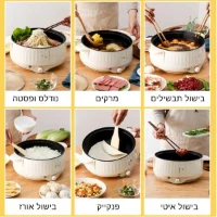 סיר-בישול-חמין-חשמלי-סיר-טפלון