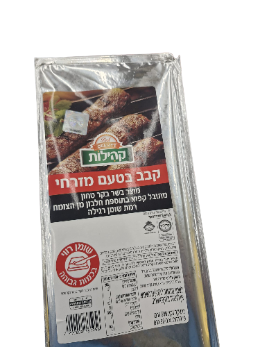 קבב בקר קהילות 500 ג