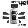 סט פרימיום - 7 חלקים - טסלה מודל 3 - צבע שחור - מגני שמש לטסלה 3/Y