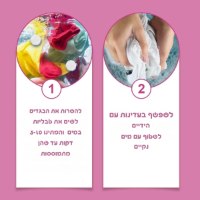 טבליות-לניקוי-בגדים-המסת-כתמים-וחידוש-5