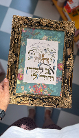 מסגרת בארוק אני לדודי