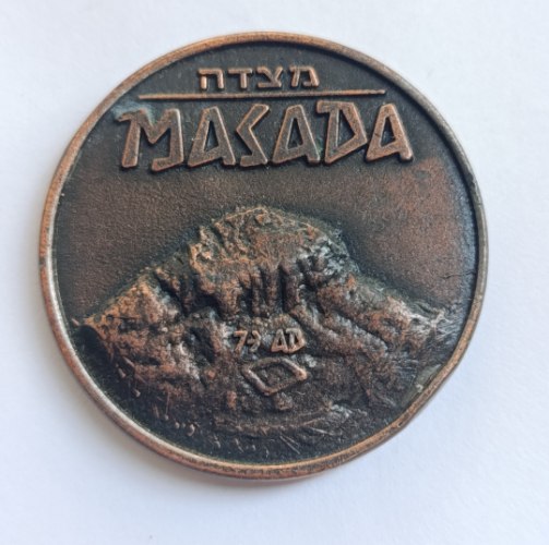 מצדה MASADA- שנת 1976, מדליה נחושת, 35 מ"מ, הנפקה פרטית