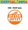 סט מדבקות עגולות - מדבקות לסימון אלרגיה לגלוטן  עם שם