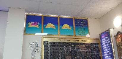תמונות זכוכית שבעת המינים