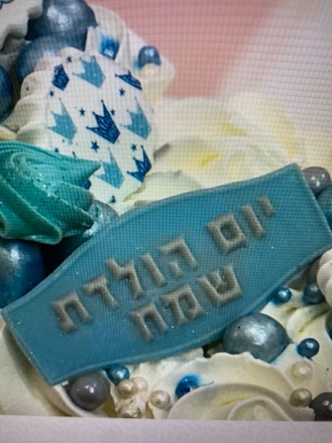 דיסקית מסגרת יום הולדת שמח דפוס