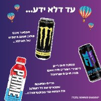 PURIM SWEETBOX 🎭 - סוויטבוקס פורים XL