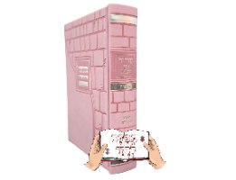 סט מחזורים איש מצליח - דמוי עור ורוד