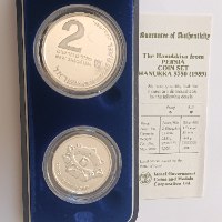 סט מטבעות חנוכיה מפרס, חנוכה תש"ן- שנת 1989, כסף/850
