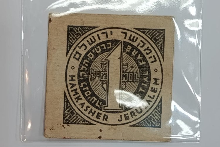 המקשר ירושלם, כרטיס חלקי לנסיעה, 1 מיל- תקופת המנדט