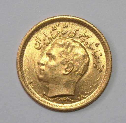 מטבע זהב, איראן חצי פהלווי, 1338 (1959) KM1161