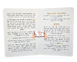 ברכון תודה דגם קלאסי