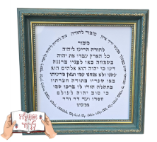 מזמור לתודה מפואר