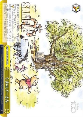 קלף בודד דיסני disney - Winnie The Pooh - Disney 100 - Dds/S104-026 CC