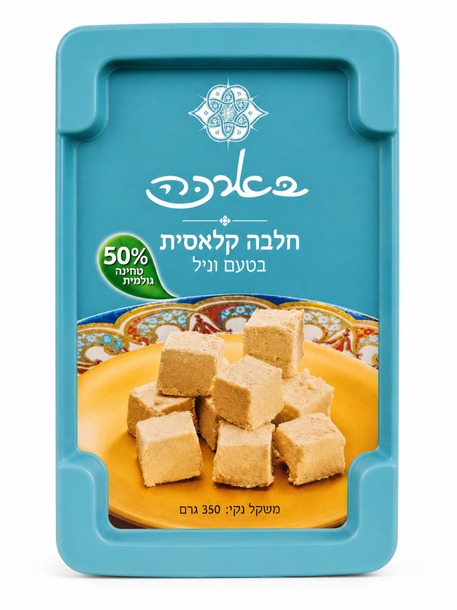 חלבה בטעם וניל 350 גרם - בארכה