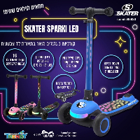 קורקינט 3 גלגלים מואר ב- LED SPARKI - צבעוני LED