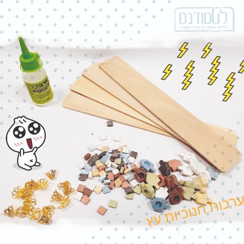 ערכת חנוכיות ליצירה 4