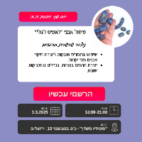 לאפיס לזולי