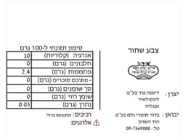 צבע מינרל שחור טבעי לצביעת קצפת ושוקולד - 100 גרם