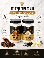 אבקה להכנת אייס וניל מועשר בחלבון