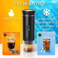 מכונת-אספרסו-ניידת-עם-צג-דיגיטלי-6