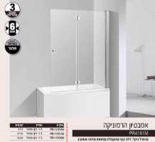 אמבטיון הרמוניקה ניקל