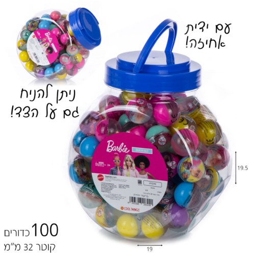 כדור גומי 32 מ"מ ברבי