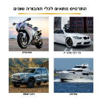 תרסיס לחידוש והברקת הרכב