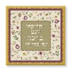 "והריקותי.." - והריקותי לכם ברכה