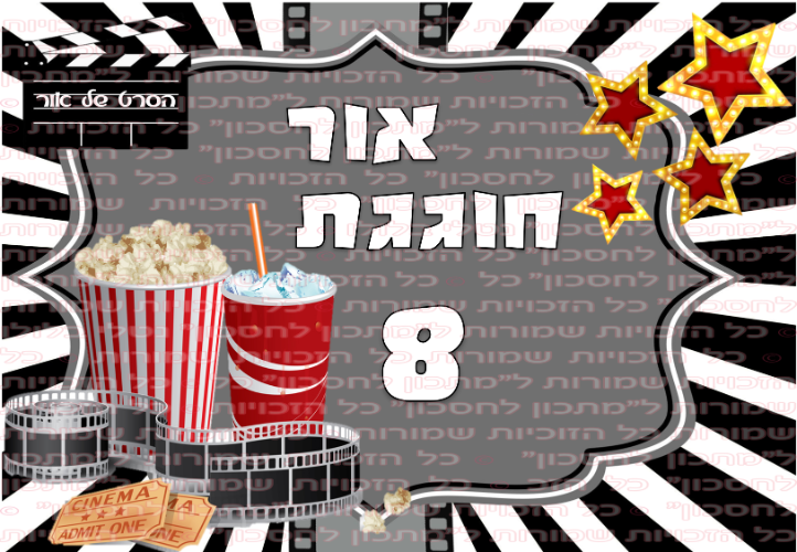 קולנוע דף סוכר מלבני A1