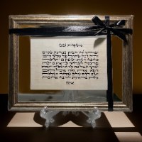 ברכת הבית