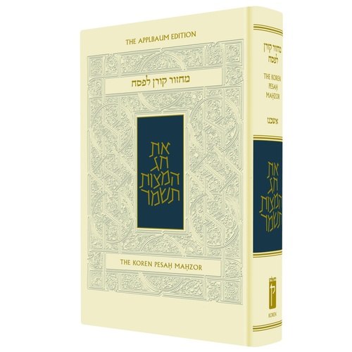 The Koren Pesah Mahzor - Rabbi Sacks