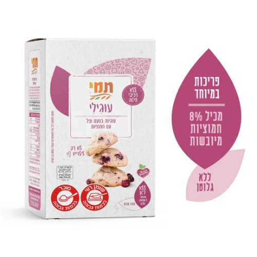 עוגילי עוגיות בטעם וניל בתוספת חמוציות תמי